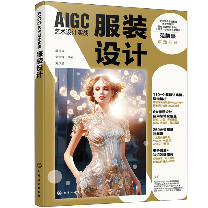 AIGCˇg(sh)O(sh)Ӌ(zhn)bO(sh)Ӌ