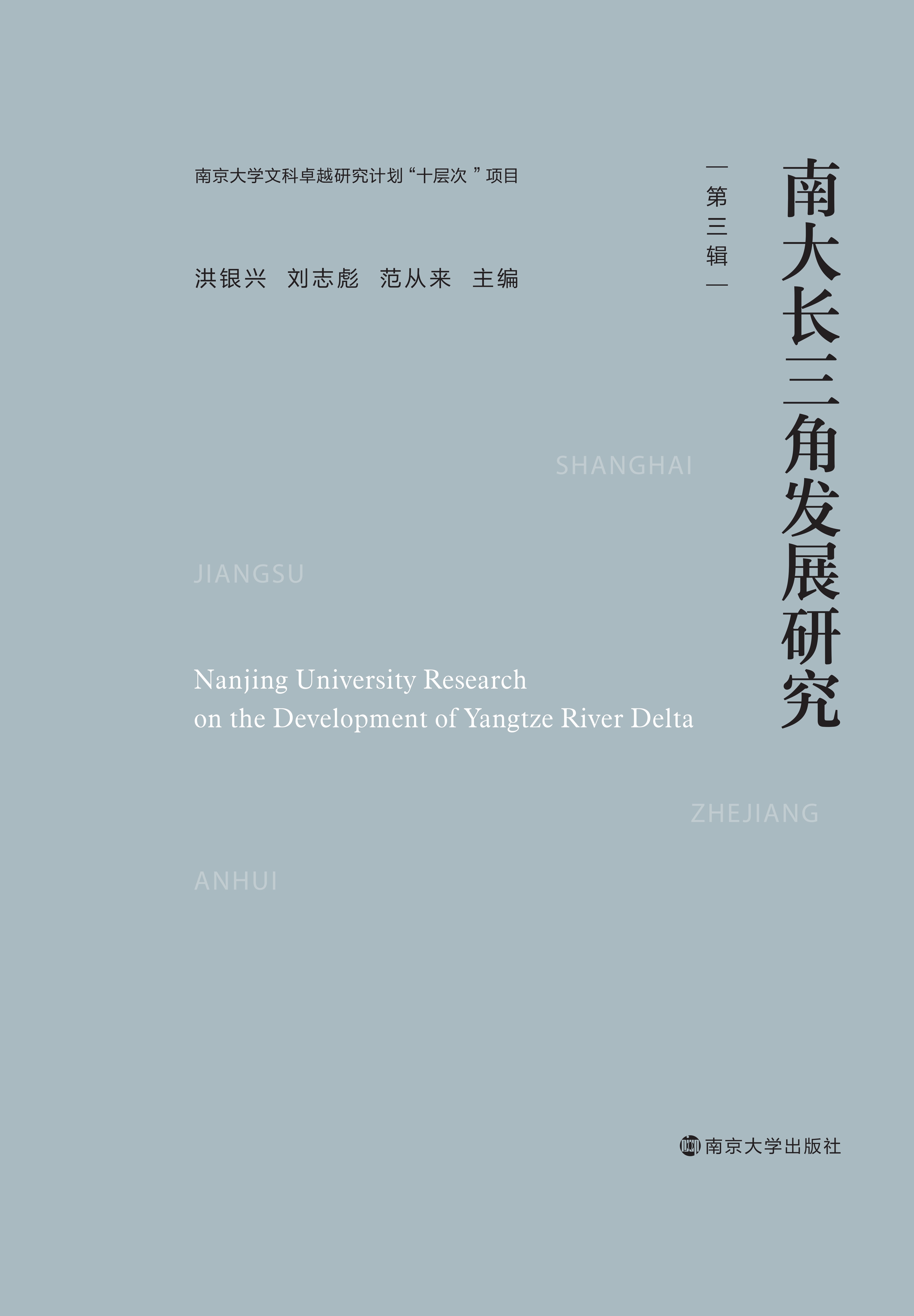 ϴL(zhng)ǰl(f)չо݋