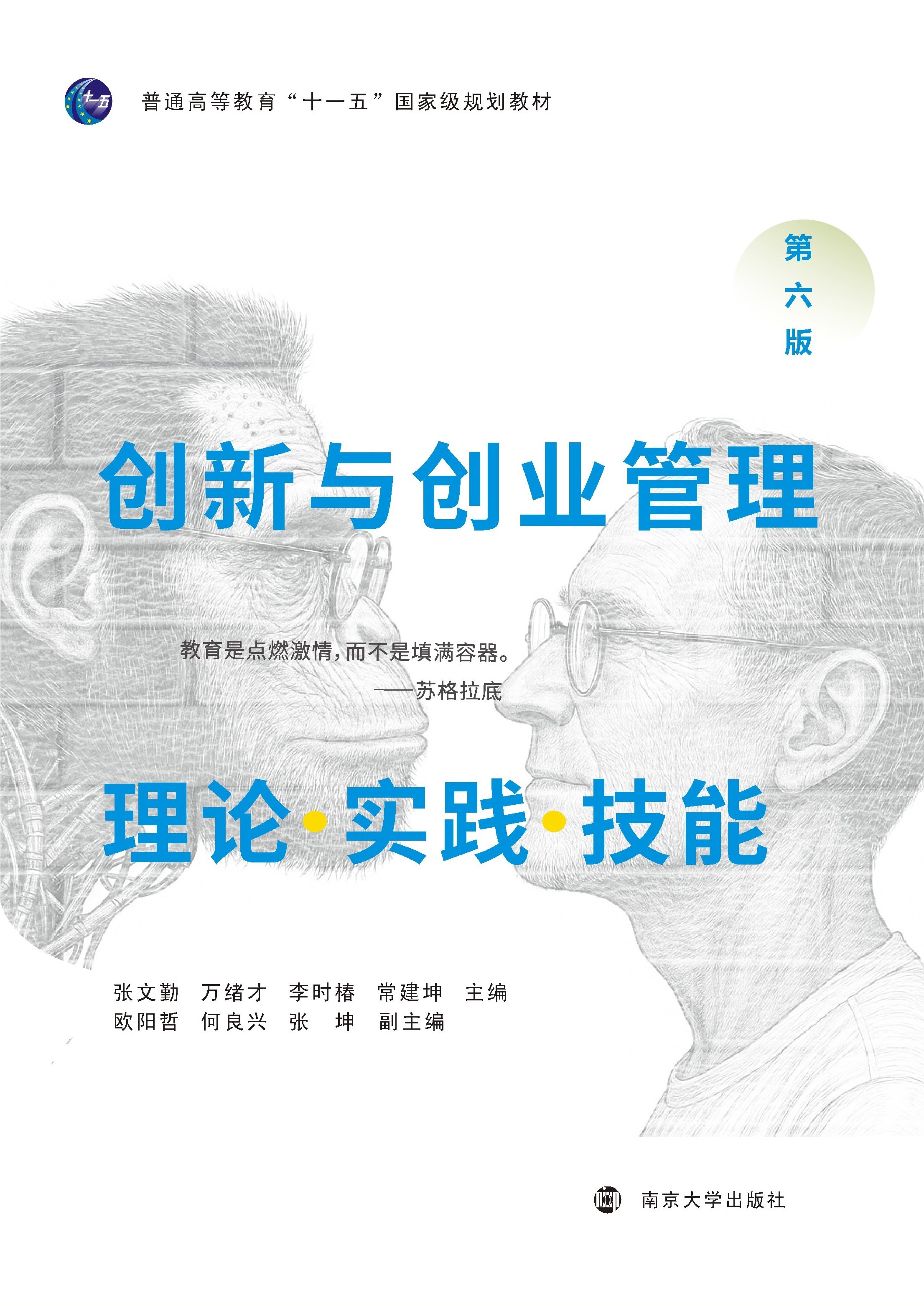 (chung)c(chung)I(y): Փ, (zhn), 