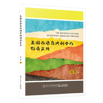  (gu)Z(y)е|(zh)Ļ=The Material Culture in Hispanic American Thea