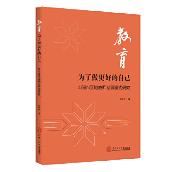  456N^(q)̎l(f)չģʽо