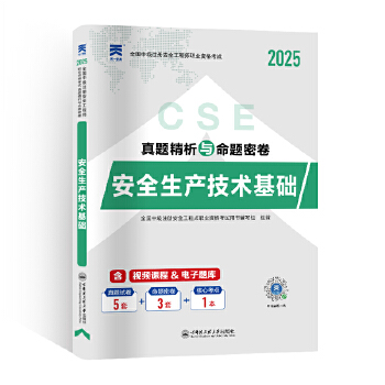  мע԰ȫ̎2025̲}ԇȫagA