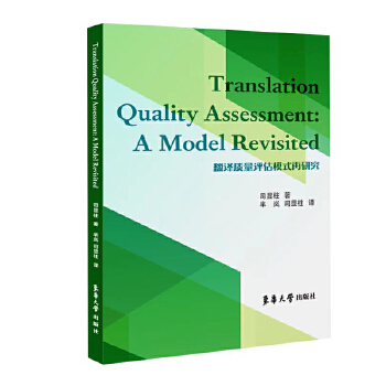  g|uģʽо = Translation Quality Assessment: A Model Revisi