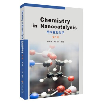  {״߻W(xu)Chemistry in Nanocatalysis