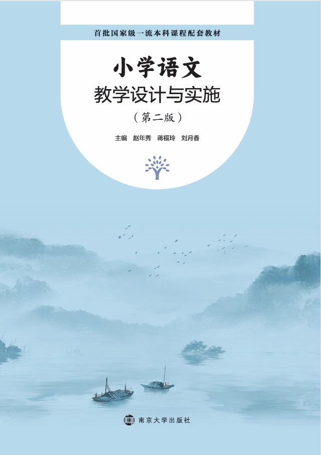 СW(xu)ZĽ̌W(xu)O(sh)Ӌcʩ