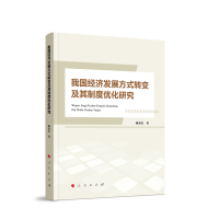 ҇(gu)(jng)(j)l(f)չʽD(zhun)׃ƶȃ(yu)о