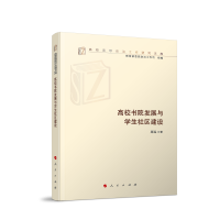 УԺl(f)չcW(xu)^(q)O(sh)