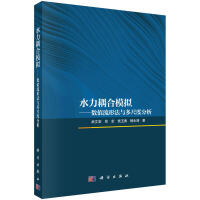 ˮģM--(sh)ֵηc߶ȷ