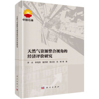 ��Ȼ���YԴ����ҕ�ǵĽ�(j��ng)��(j��)�u(p��ng)�r(ji��)�о�