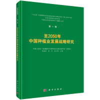 2050Ї(gu)NֲI(y)l(f)չ(zhn)о