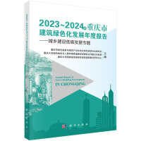 2023~2024ؑcнGɫl(f)չȈ--l(xing)O̼l(f)չ}