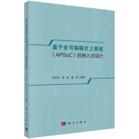 ����ȫ�ɾ���Ƭ��ϵ�y(t��ng)��APSoC����Ƕ��ʽ�OӋ