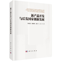 �®a(ch��n)Ʒ�_�l(f��)�c��l(f��)���҄�(chu��ng)�°l(f��)չ