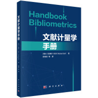 īI(xin)Ӌ(j)W(xu)փ(c)Handbook Bibliometrics
