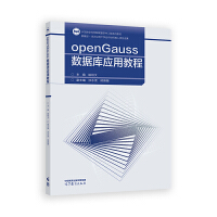 openGauss(sh)(j)(k)(yng)ý̳