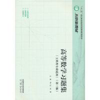 高等數(shù)學(xué)習(xí)題集(工科類(lèi)專(zhuān)業(yè)適用)(第三版)