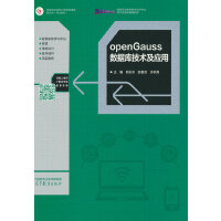 openGauss(sh)(j)켼g