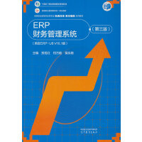 ERPؔ(w)ϵy(tng)()(ERP-U8 V10.1)