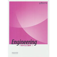 ��Engineering��ʮ����Փ�ľ���(��)