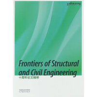 Frontiers of Structural and Civil EngineeringʮՓľ