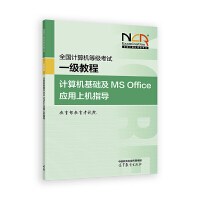 ȫ(gu)Ӌ(j)C(j)ȼ(j)ԇһ(j)̳̣Ӌ(j)C(j)A(ch)MS Office(yng)ϙC(j)ָ(do)