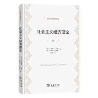  社會主義經(jīng)濟理論