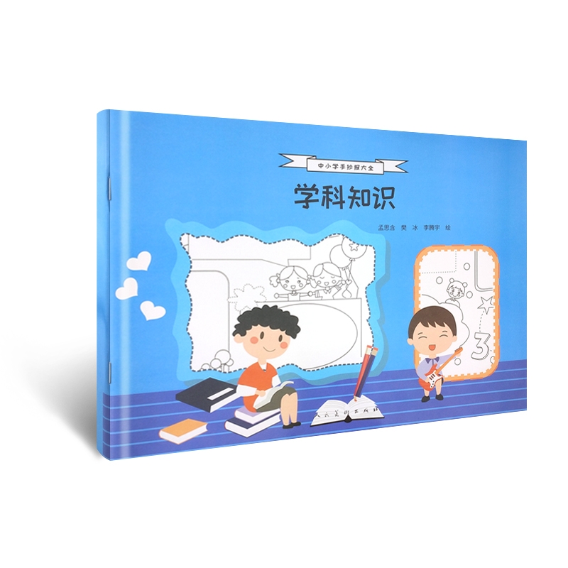 СW(xu)ֳ(bo)ȫ W(xu)֪R(sh)