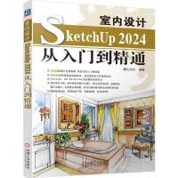 ҃(ni)O(sh)Ӌ(j) SketchUp 2024Tͨ