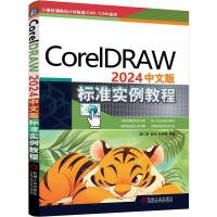 CorelDRAW 2024İ(bio)(zhn)̳