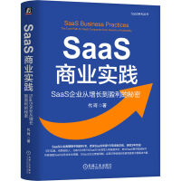 SaaS̘I(y)(sh)`