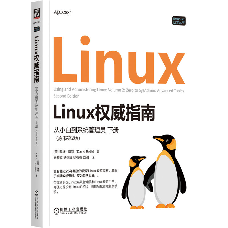 Linux(qun)ָϣС׵ϵy(tng)T (c)ԭ2棩 []S