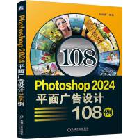 Photoshop 2024ƽVO(sh)Ӌ(j)108