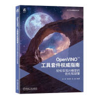 OpenVINO׼ָ