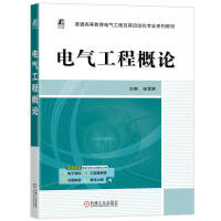  電氣工程概論 張雪君