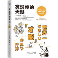 發(fā)現(xiàn)你的天賦