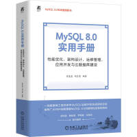 MySQL 8.0փ