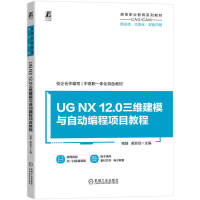 UG NX 12.0SģcԄ(dng)(xing)Ŀ̳