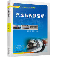 汽車短視頻營(yíng)銷