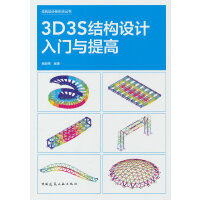  3D3SY(ji)(gu)O(sh)Ӌ(j)Tc