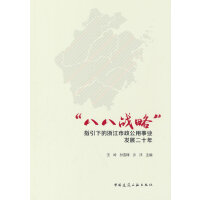  ˰ˑ(zhn)ԡָµ㽭I(y)l(f)չʮ