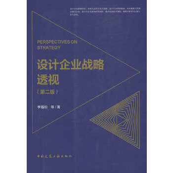  O(sh)ӋI(y)(zhn)͸ҕ PERSPECTIVES ON STRATEGY