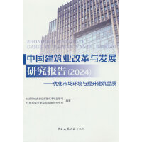 ЇI(y)ĸcl(f)չо棨2024(yu)Јh(hun)cƷ|(zh)