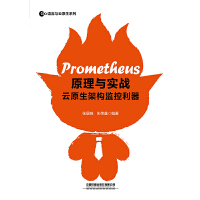 Prometheusԭc(sh)(zhn)
