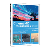  Cinema 4DSģc(dng)(hu)(sh)(zhn)̳