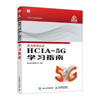 HCIA-5GW(xu)(x)ָ