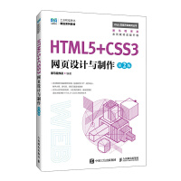  HTML5+CSS3W(wng)O(sh)Ӌc