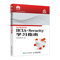  HCIA-SecurityW(xu)(x)ָ
