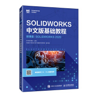 SOLIDWORKSİA(ch)̳̣΢n棩SOLIDWORKS 2020()
