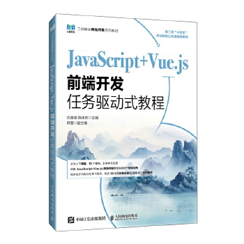  JavaScript+Vue.jsǰ_l(f)΄(w)(q)(dng)ʽ̳