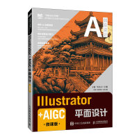  Illustrator+AIGCƽO(sh)Ӌ